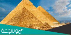 كم عدد اهرامات مصر