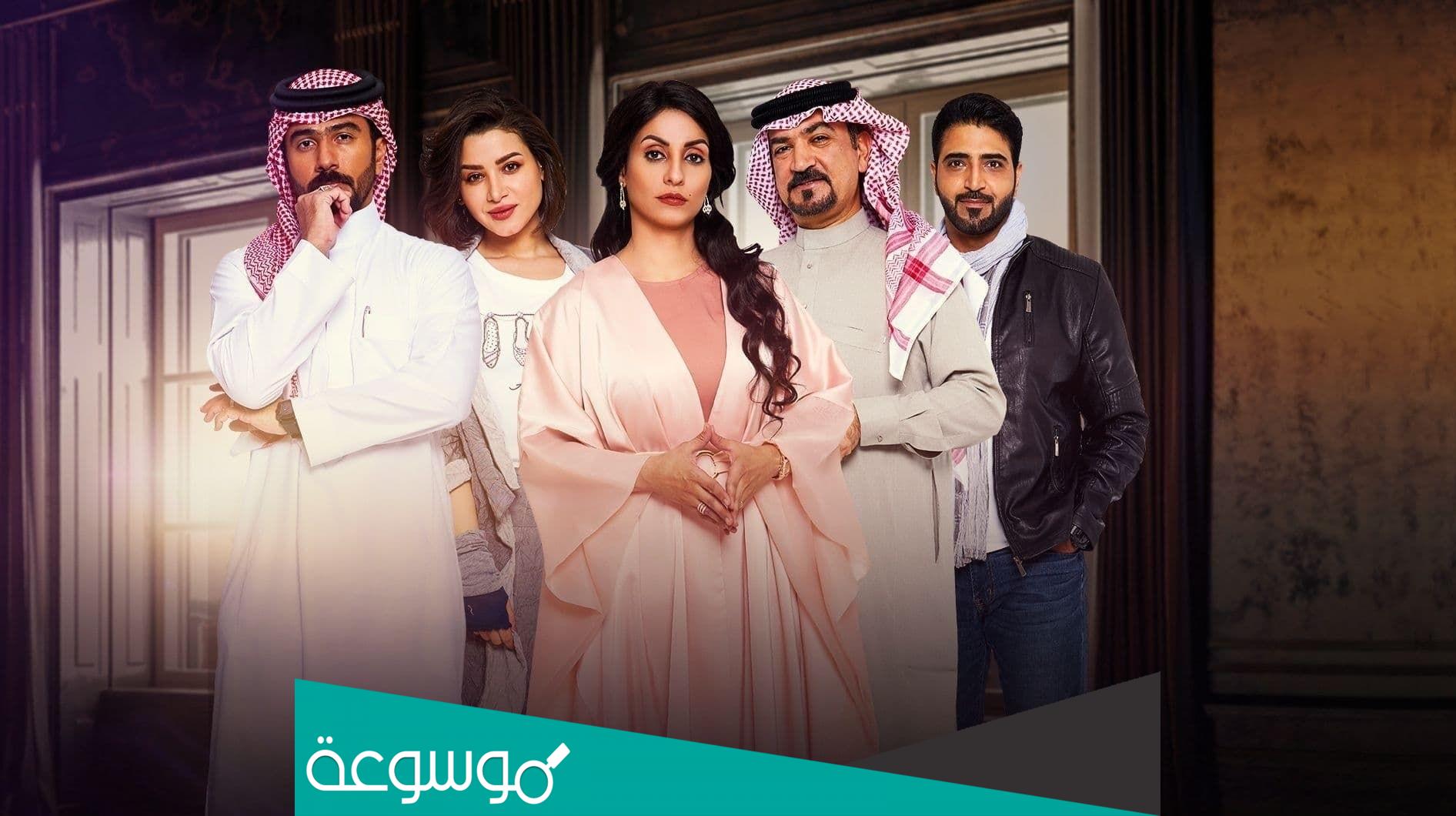 كم عدد حلقات مسلسل الميراث ؟ .. فريق عمل مسلسل الميراث
