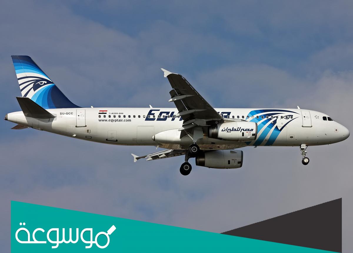 كم عدد ركاب طائرة مصر للطيران
