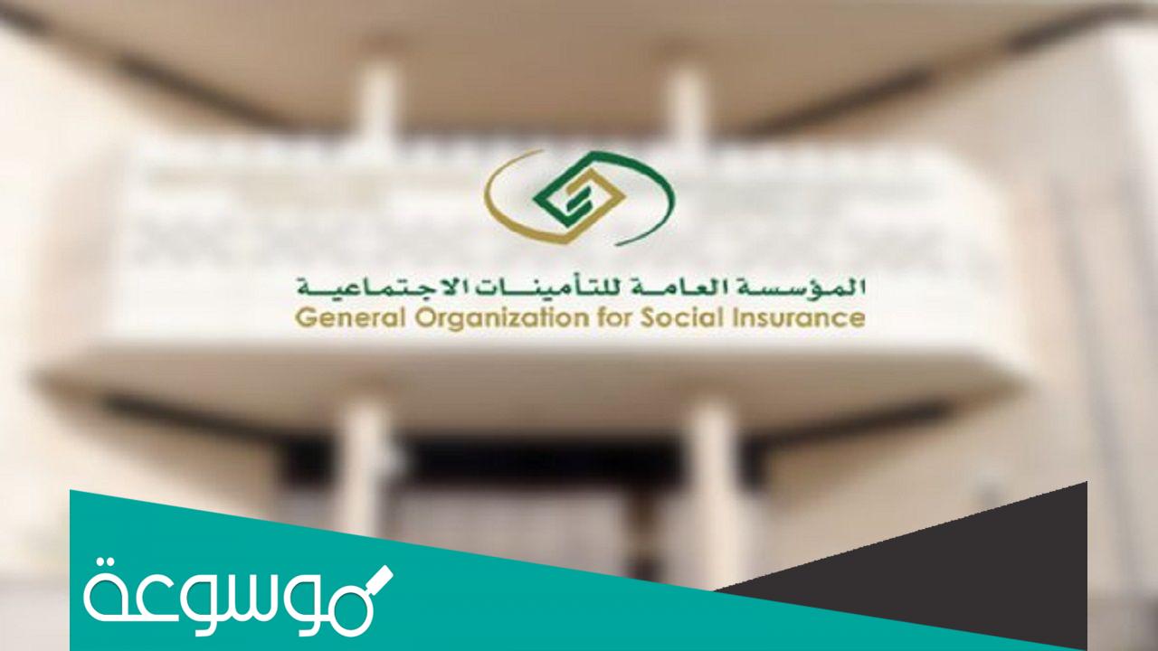 كم غرامة تأخير سداد التأمينات الاجتماعية السعودية