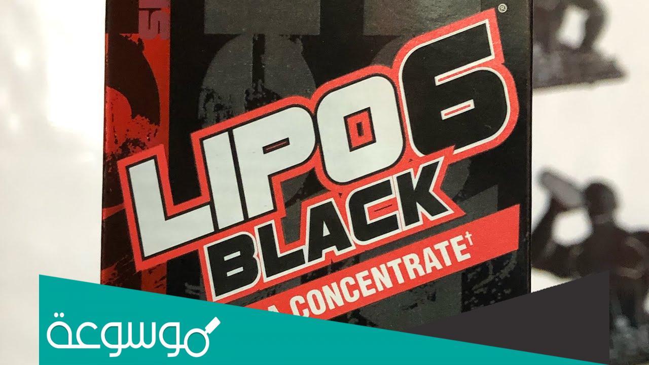 كم كيلو ينحف ليبو 6