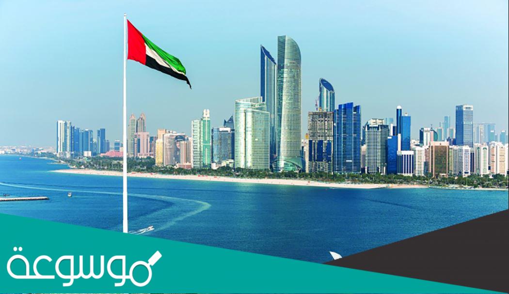 كم مدة اجازة حداد الامارات