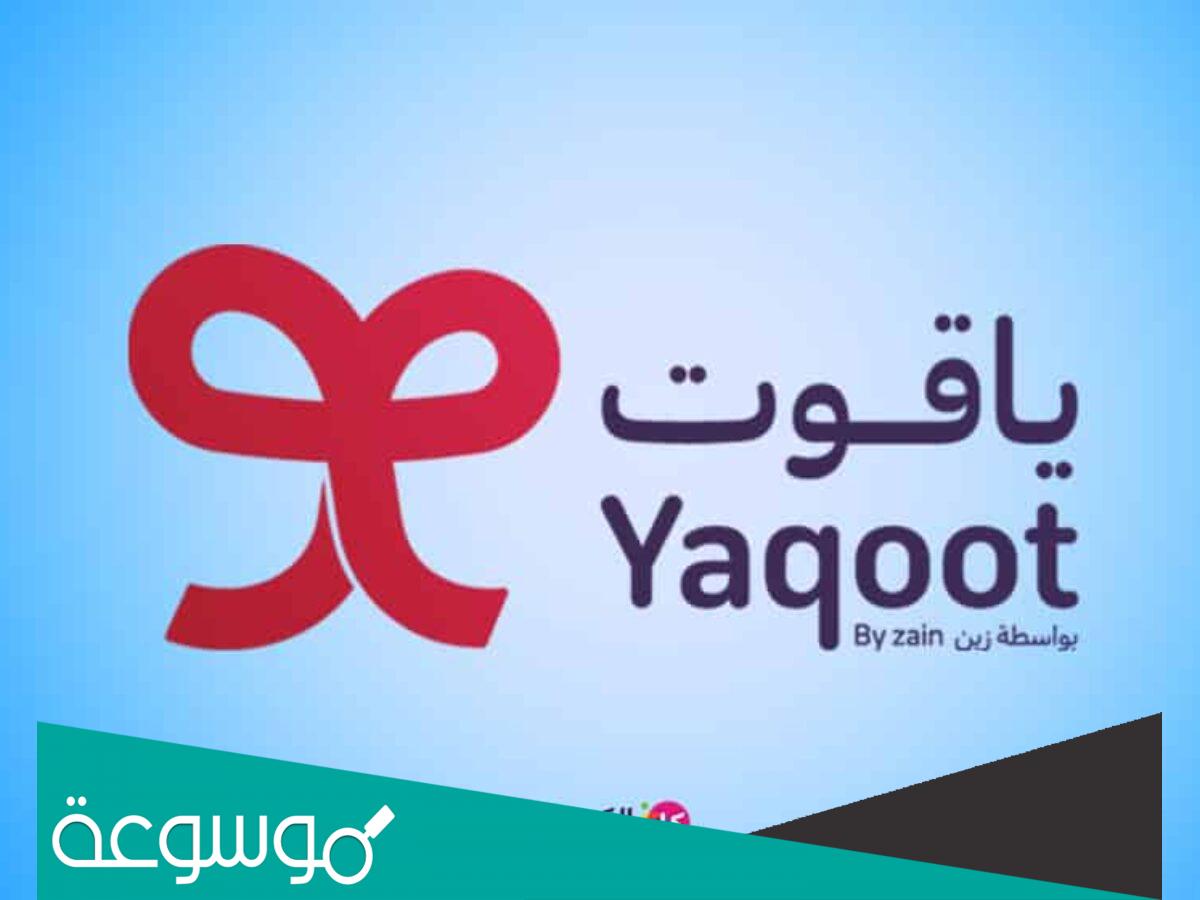 كود خصم ياقوت للتجديد 2022