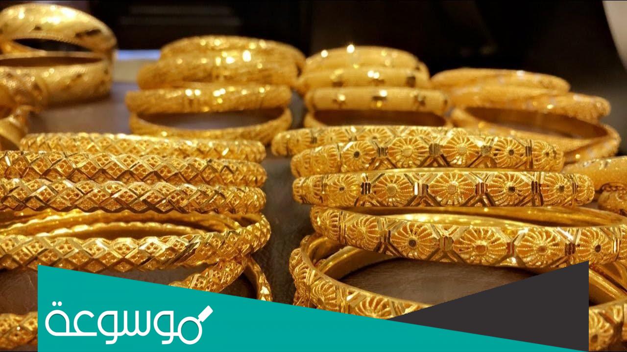 كيف احسب سعر الذهب في الامارات