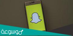 كيف ادخل سناب شخص بدون مايدري