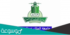 كيف ادخل على البلاك بورد جامعة الملك عبدالعزيز