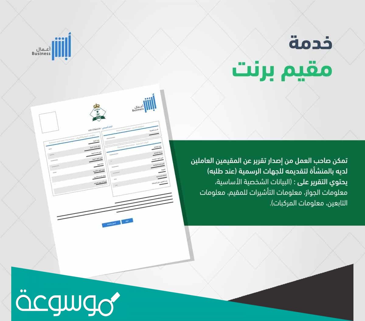 كيف اطلع برنت من الاحوال المدنية عن طريق النت