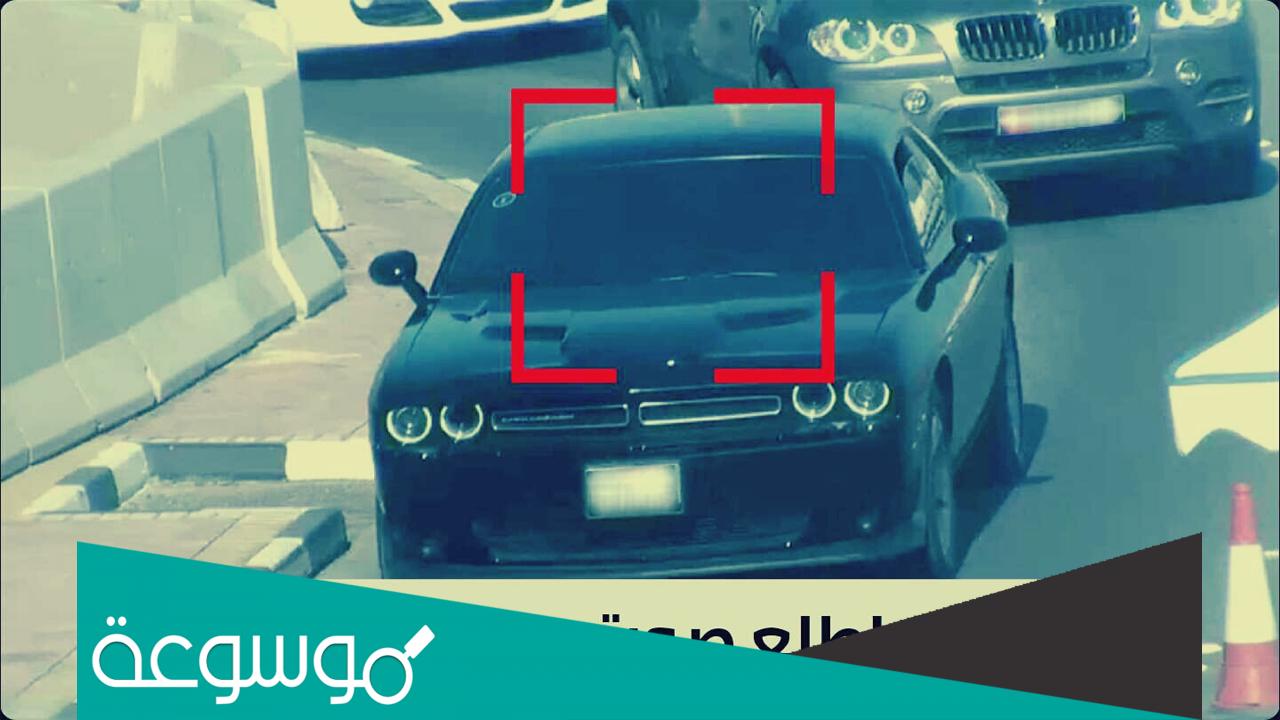 كيف اطلع صورتي من ساهر