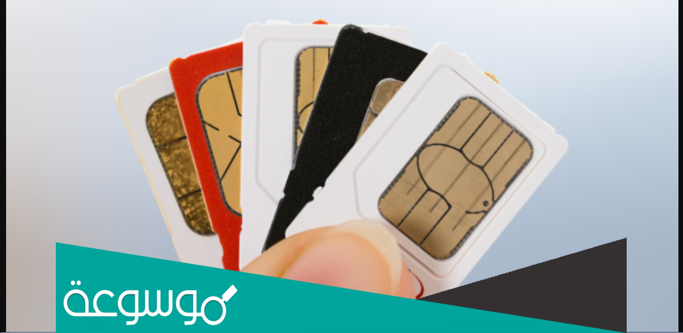 كيف اعرف ان الخط مسجل باسمي