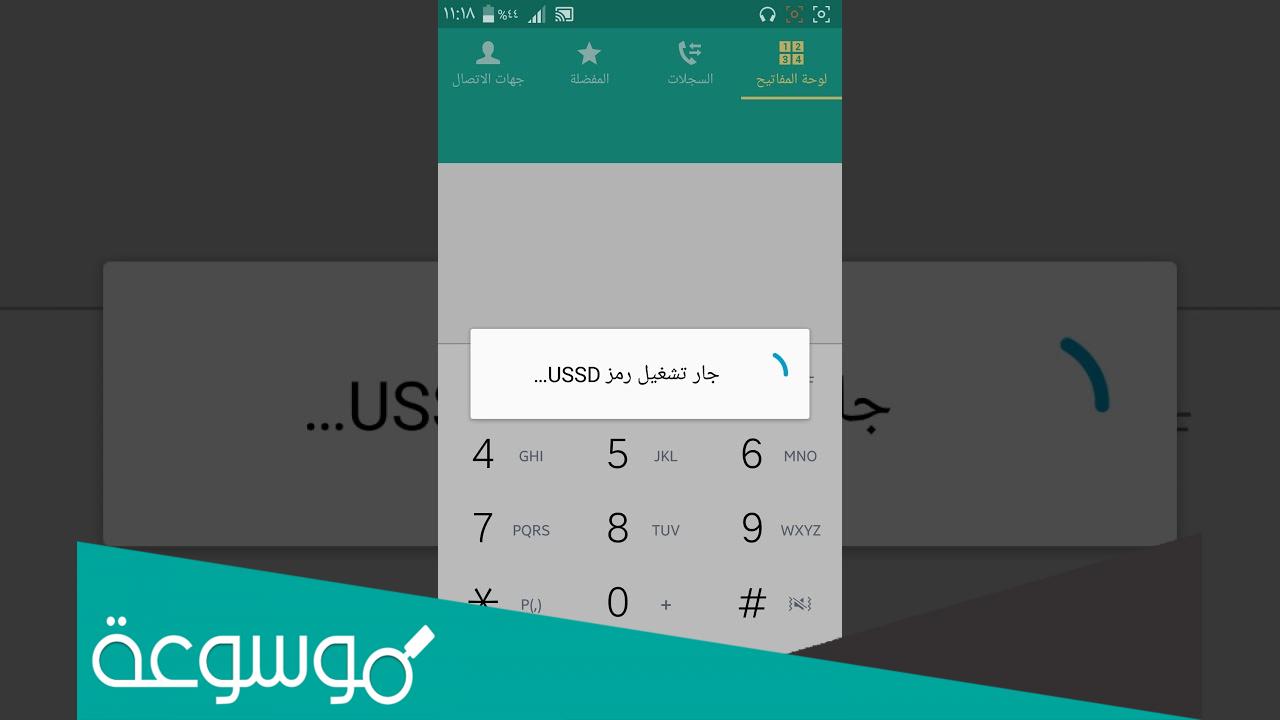 كيف اعرف رقمي امنية