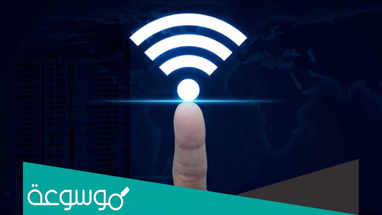 كيف اغير اسم الشبكة في الايفون والأندرويد والمودم بالخطوات