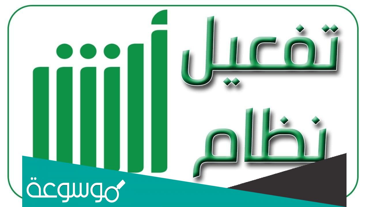 كيف افعل أبشر عن طريق الجوال بالخطوات 2022