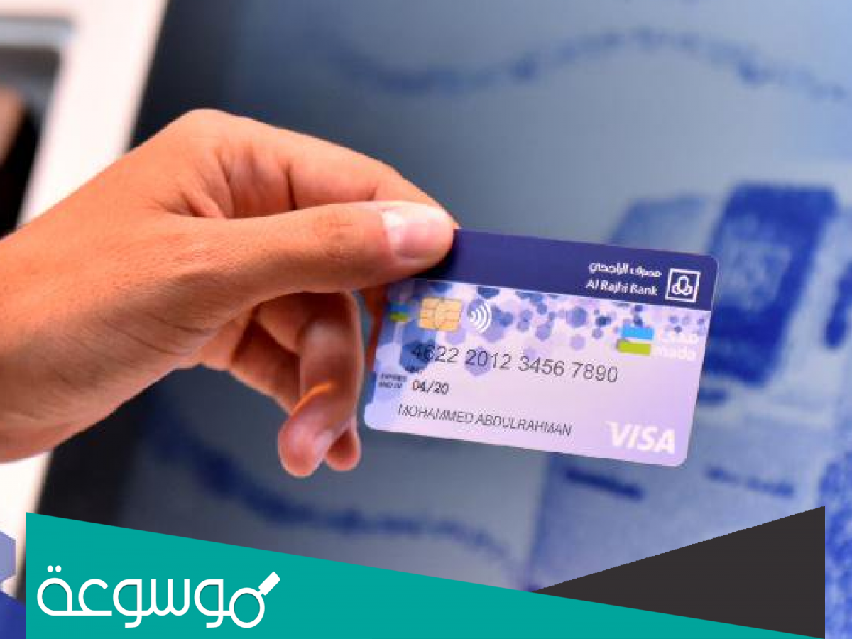 كيف تجديد بطاقة الراجحي من التطبيق