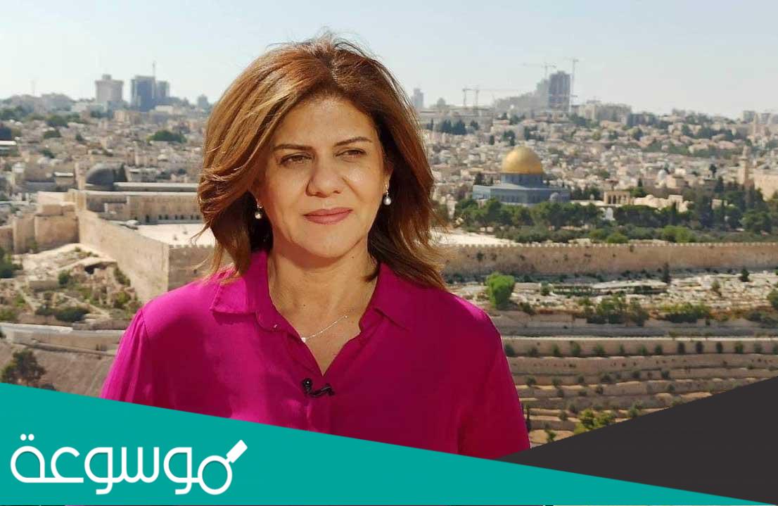 كيف قتلت شيرين ابو عاقلة