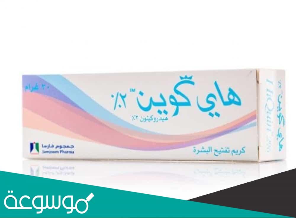 كيفية استخدام كريم هاي كوين لتفتيح الجسم