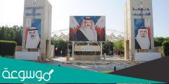 كيفية التسجيل في جامعة البحرين للسعوديين