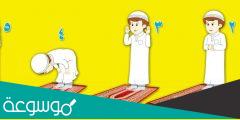 كيفية الصلاة الصحيحة من التكبير إلى التسليم