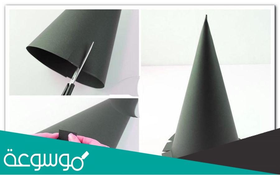كيفية صنع مخروط الدوران بالورق المقوى