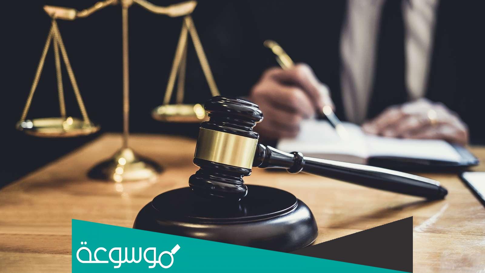 كيفية مراقبة القضايا عن بعد