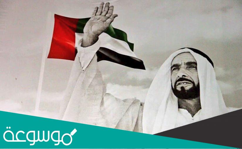 لماذا احب الشيخ زايد ؟