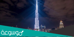 لماذا سمي برج خليفة بهذا الاسم