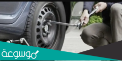 ما هو انغلاق العجلات في المركبه