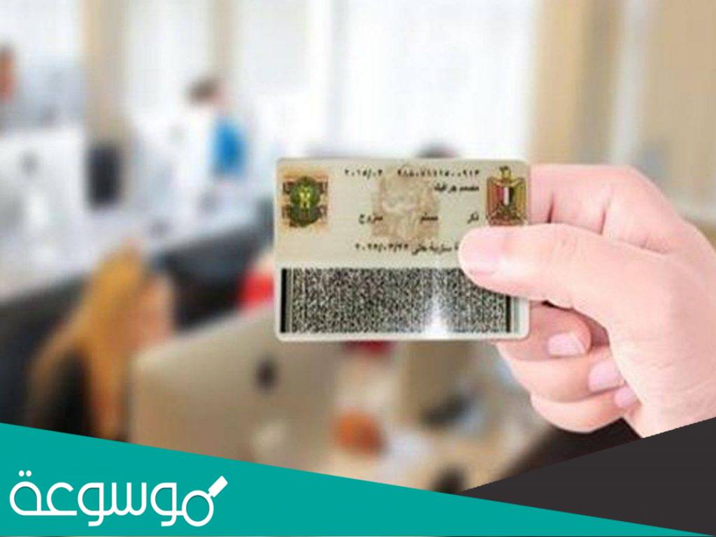 ما هو رقم المصنع في البطاقة الشخصية