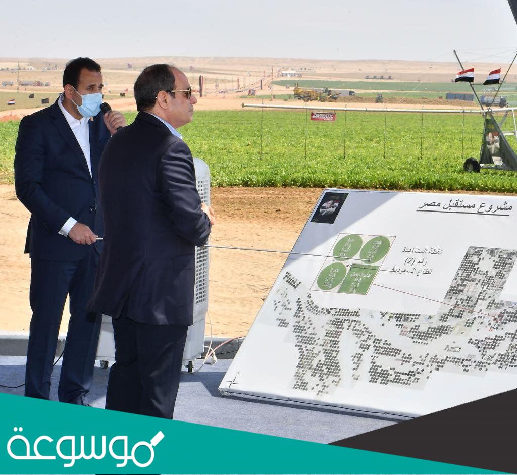 ما هو مشروع مستقبل مصر