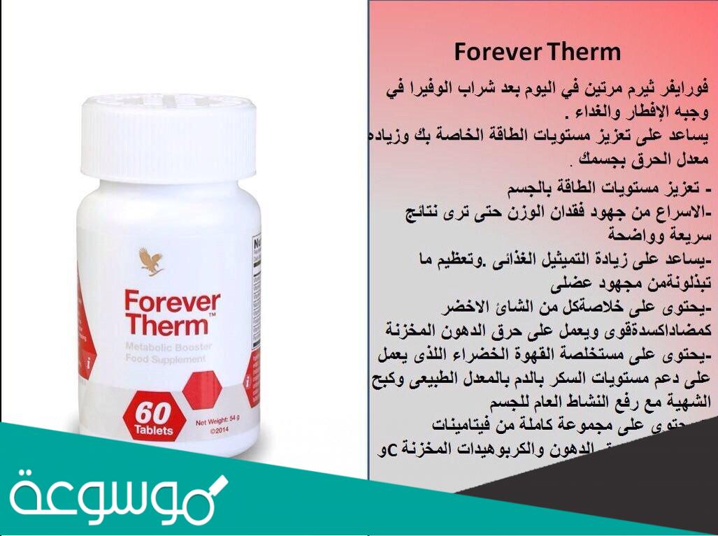 ما هي أضرار حبوب الثيرم