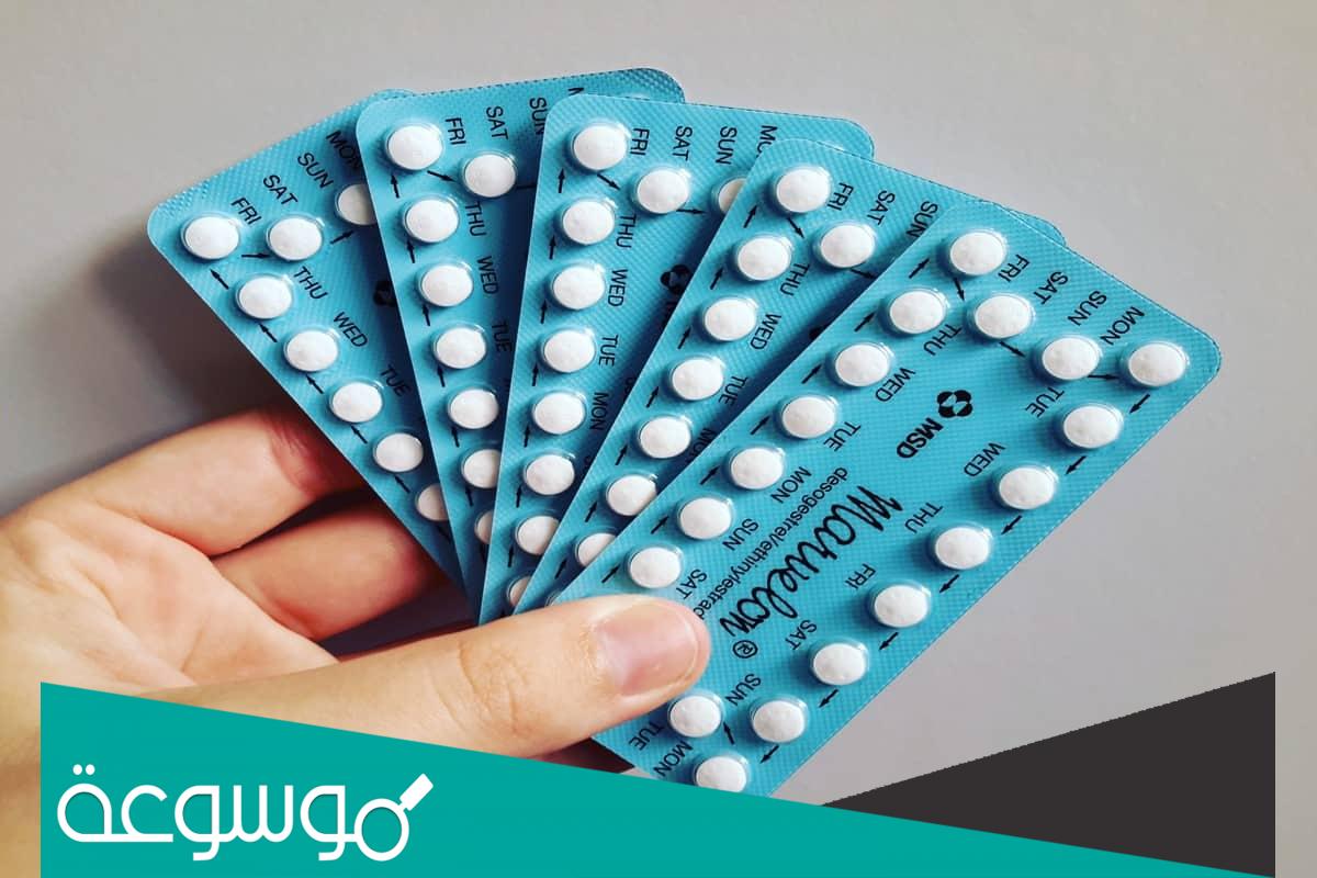 ما هي اضرار حبوب مارفيلون Marvelon