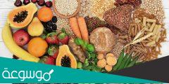 ما هي الاطعمة الغنية بالالياف الغذائية
