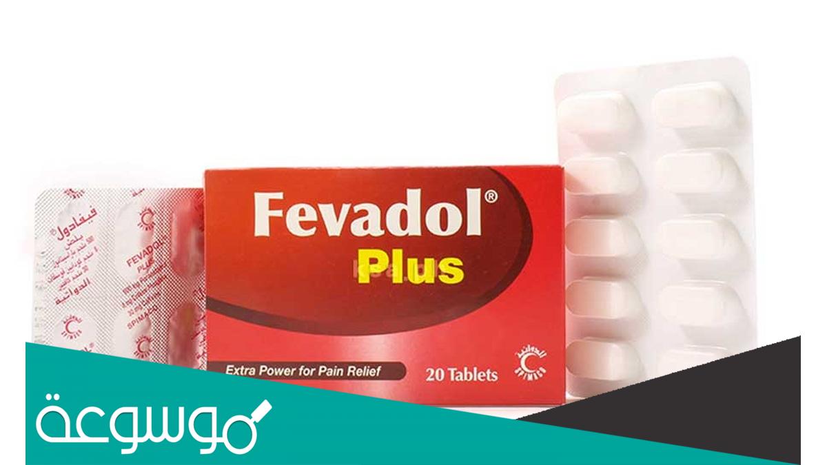 ما هي جرعة فيفادول للاطفال حسب العمر والوزن وما دواعي ومحاذير