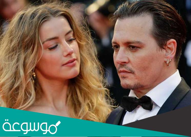 ما هي مشكلة جوني ديب وزوجته