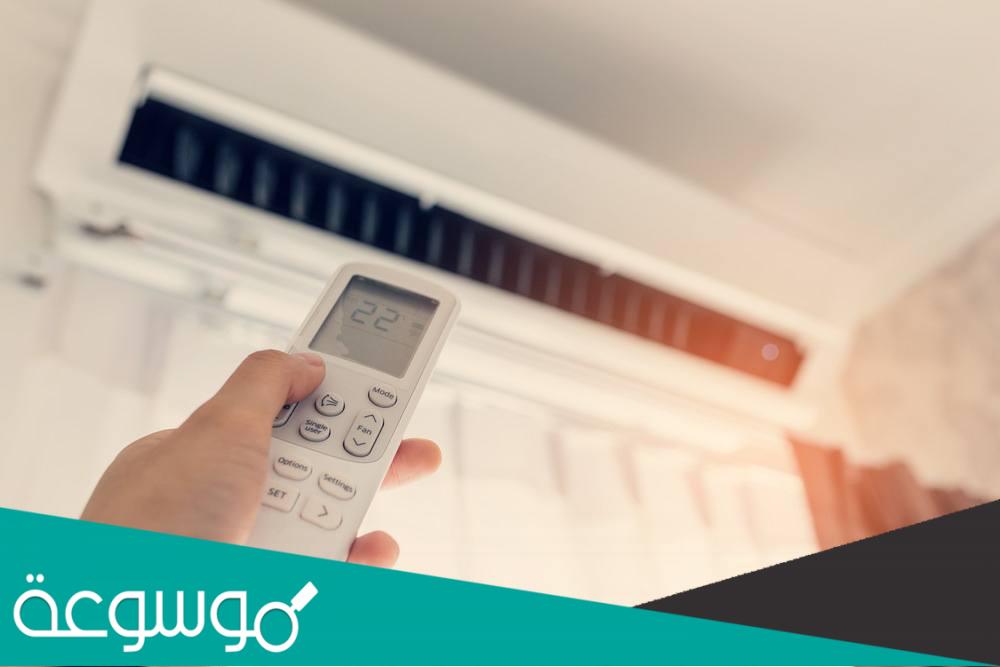 ما وضع المكيف وقت الغبار