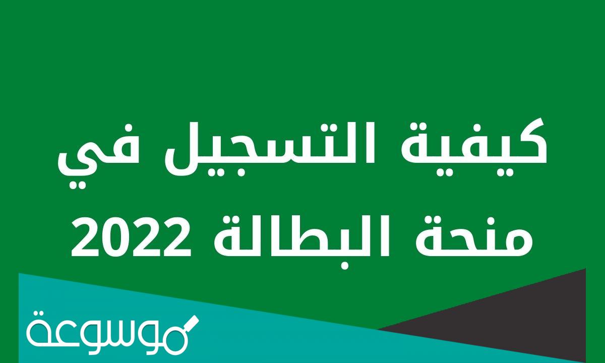 البطالة في الجزائر