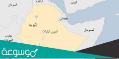 ماهي عاصمة اثيوبيا