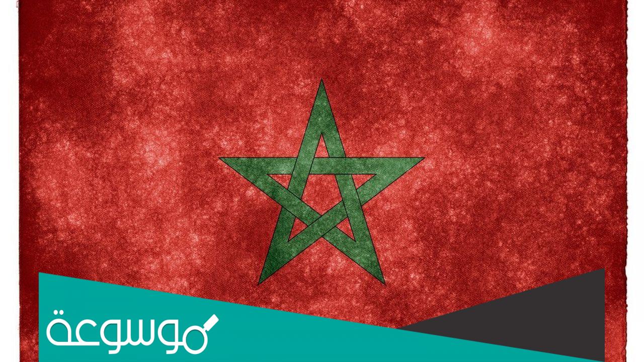 ماهي عاصمة المغرب قبل الرباط