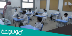 متى تبدا الحصة الاولى بالرياض 2022