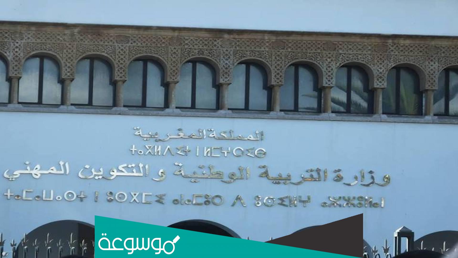 متى ستنتهي السنة الدراسية 2022 في المغرب