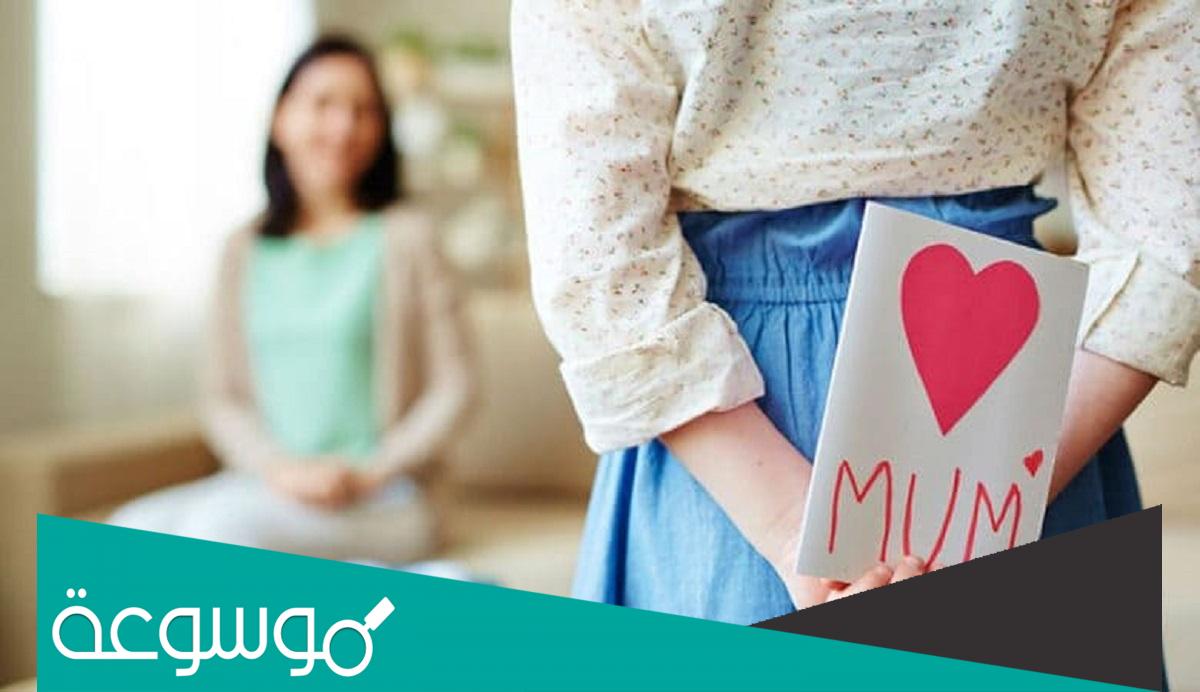 متى عيد الام 2022 في تركيا