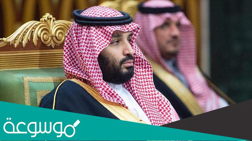 متى عين محمد بن سلمان ولي العهد