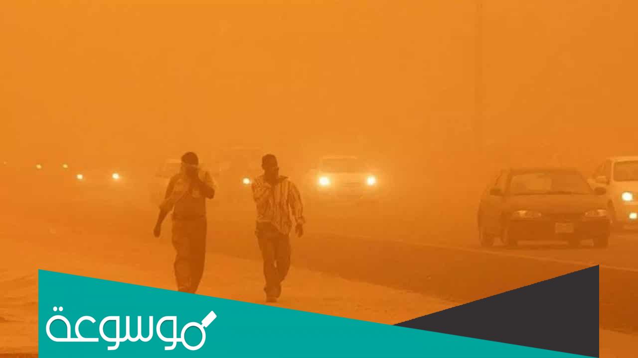 متى ينتهي الغبار في الرياض اليوم