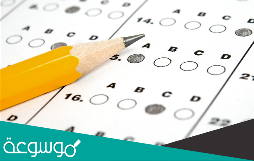 مدة اختبار القدرات الورقي والمحوسب