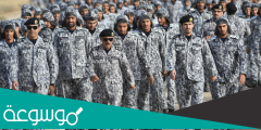 كم مدة دورة حرس الحدود السعودي 2022