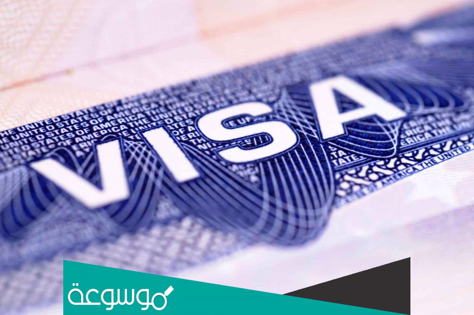 مدة صلاحية التأشيرة بعد صدورها من مكتب العمل