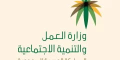 مسير رواتب عمال pdf ونماذج استلام رواتب مكتب العمل السعودي