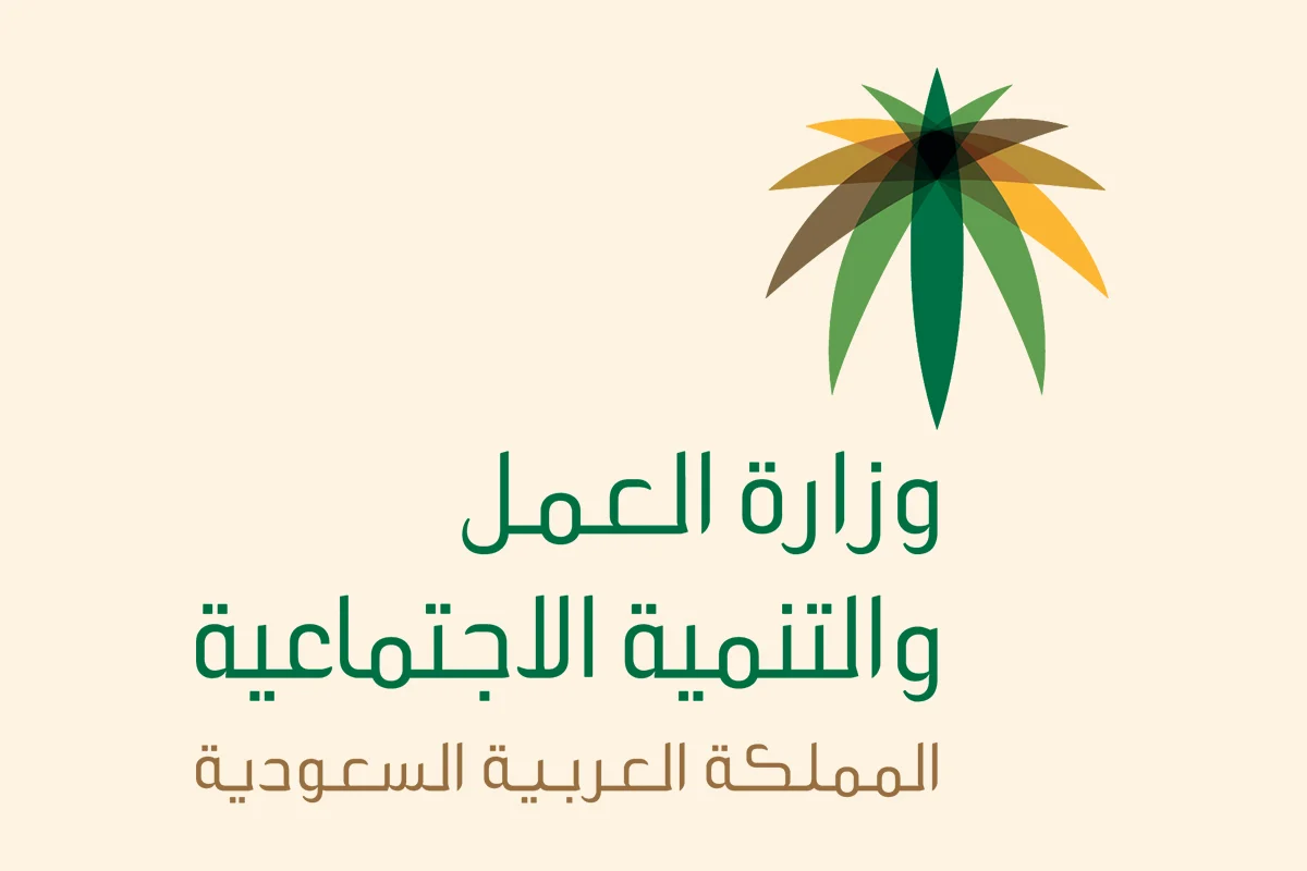 مسير رواتب عمال pdf ونماذج استلام رواتب مكتب العمل السعودي