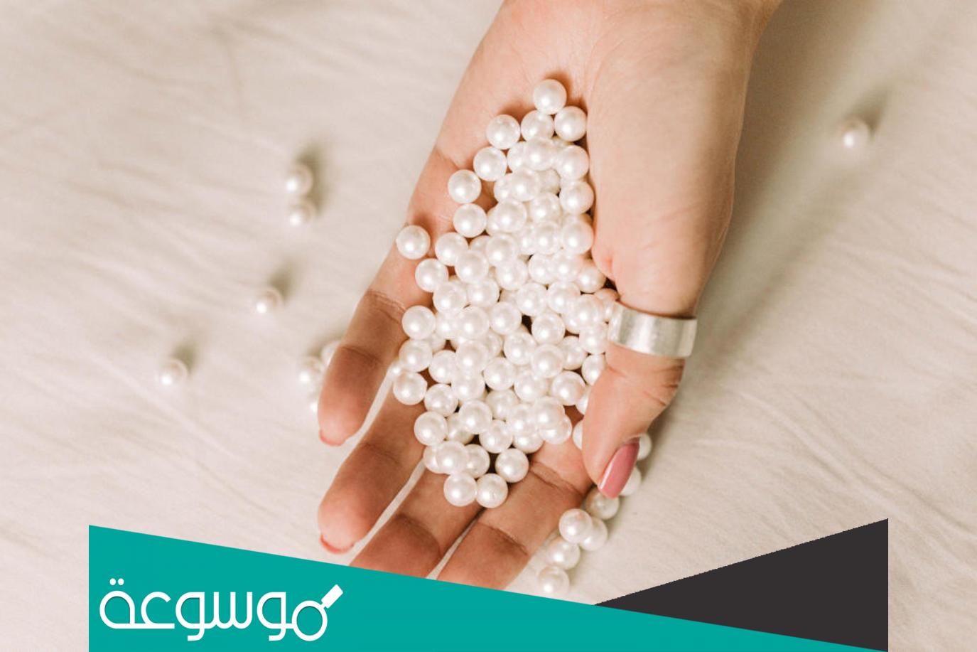 معلومات عن اللؤلؤ الطبيعي