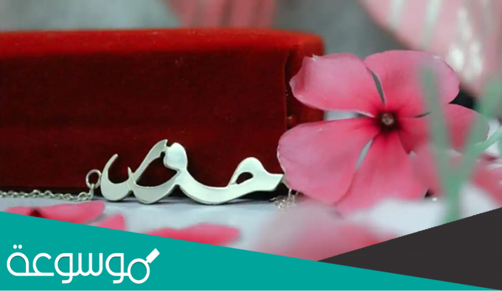 معنى اسم حور بالإنجليزي وحكم التسمية به في الإسلام
