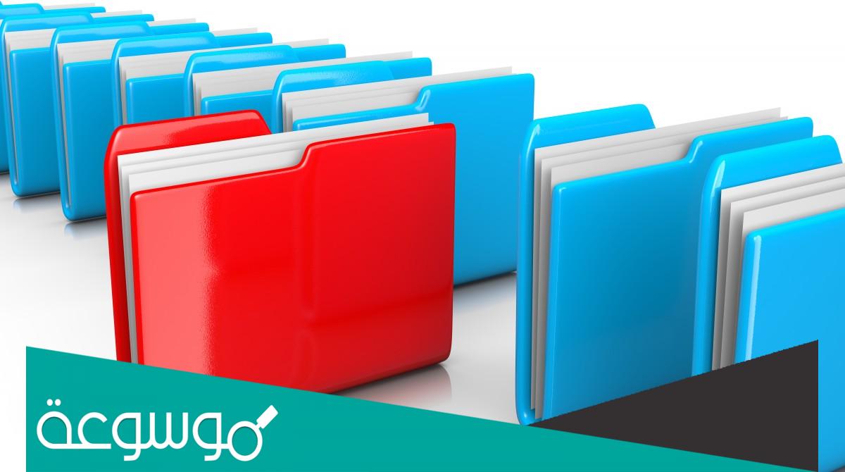 ملف انجاز الكتروني جاهز .. مكونات ملف الإنجاز الالكتروني